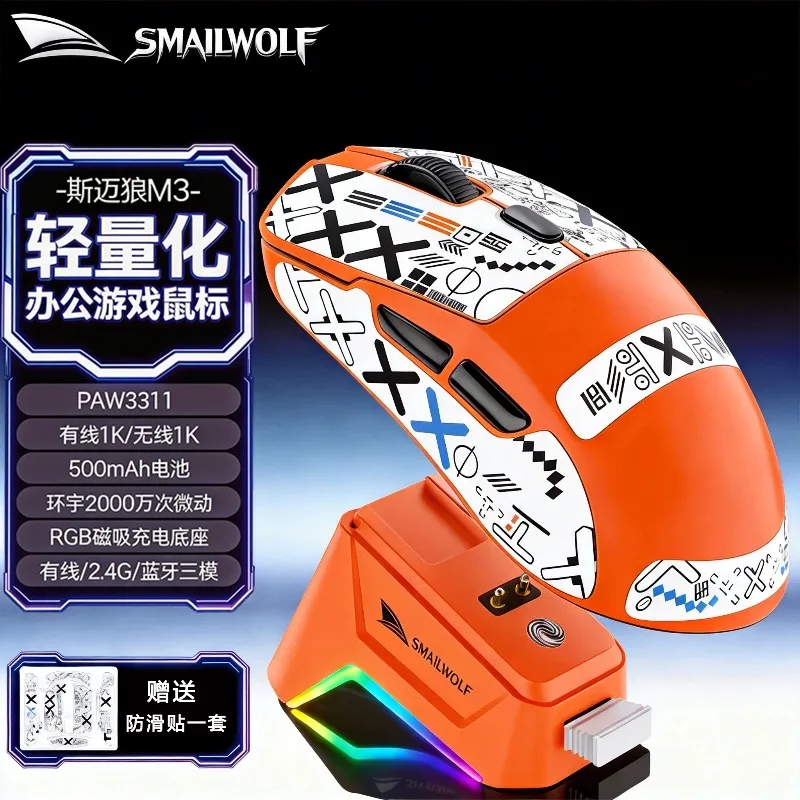 Smyrwolf M3Pro Wireless E-sports Mouse Bluetooth Three-mode PAW3311 Lightweight Game FPS Wired 1KHZ
Smyrwolf M3Pro Wireless E-sports Mouse Bluetooth Three-mode PAW3311 Lightweight Game FPS Wired 1KHZ