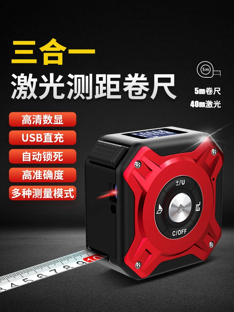 Infrared laser rangefinder, high-precision tape measure, outdoor handheld distance electronic ruler, measuring room instrument,
Infrared laser rangefinder, high-precision tape measure, outdoor handheld distance electronic ruler, measuring room instrument,