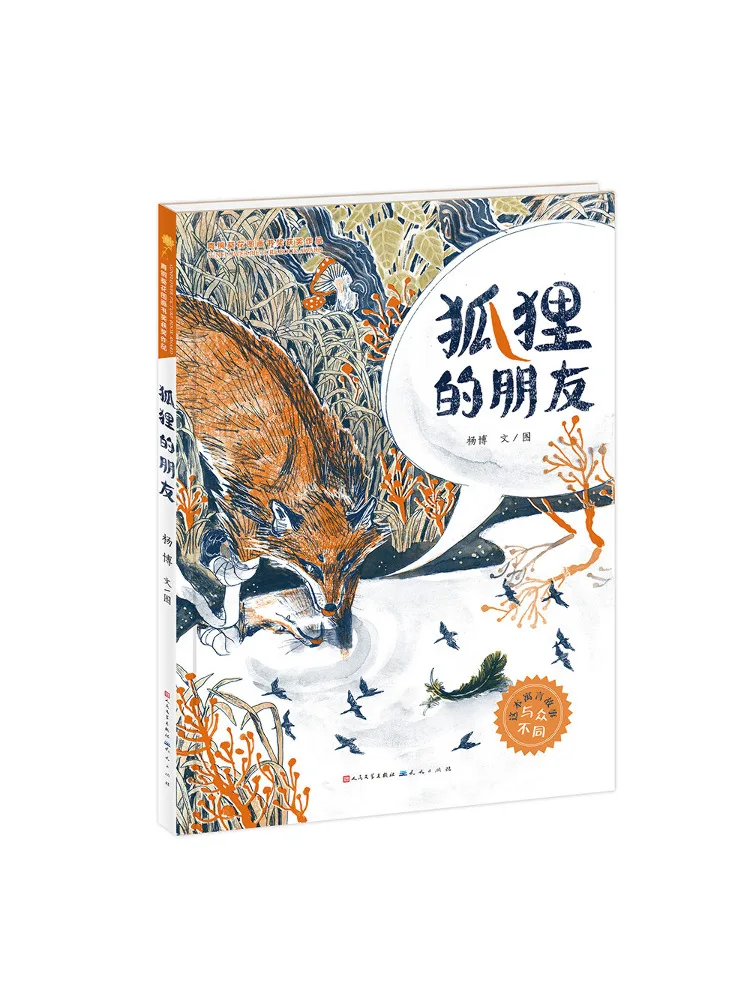 Книга-Winshare Подруга лисы Ян Бо
Книга-Winshare Подруга лисы Ян Бо