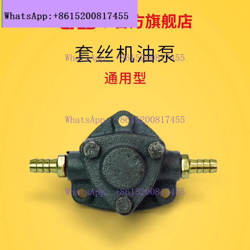 Electric threading machine accessories multifunctional gear twisting machine oil pump
Electric threading machine accessories multifunctional gear twisting machine oil pump