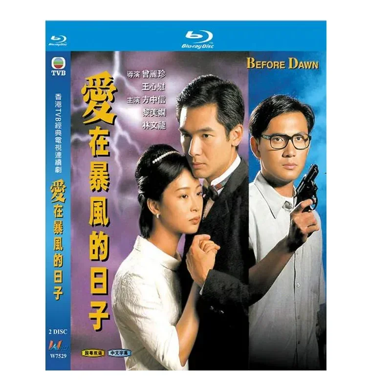 BD Blu-ray High Definition TV Series Love in the Day of the Storm Fang Zhongxin 1995 Version 2-Disc Box
BD Blu-ray High Definition TV Series Love in the Day of the Storm Fang Zhongxin 1995 Version 2-Disc Box