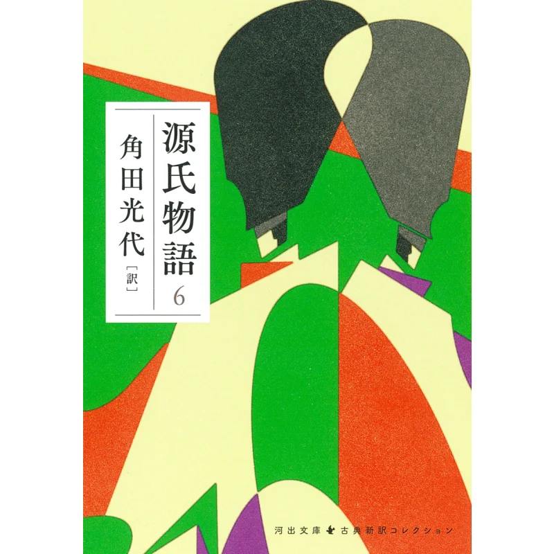 Tale Of Genji 6 Mitsuyo Kakuta Kawade Shobo Shinsha 9784309421148 Книга
Tale Of Genji 6 Mitsuyo Kakuta Kawade Shobo Shinsha 9784309421148 Книга