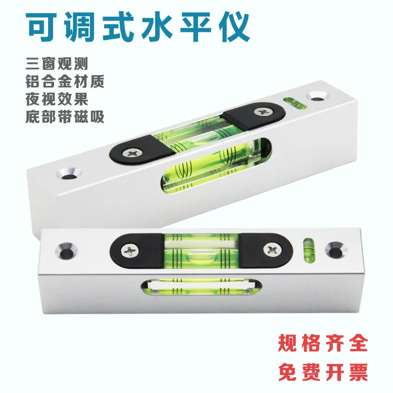 Three-window observation adjustable level 120 horizontal bubble with magnetic stripe two-way observation level level bubble
Three-window observation adjustable level 120 horizontal bubble with magnetic stripe two-way observation level level bubble