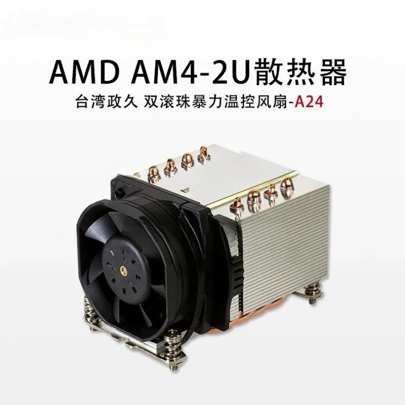 NEW AM4 AM5 2U Server Heatsink CPU Fan 155W A24 A47
NEW AM4 AM5 2U Server Heatsink CPU Fan 155W A24 A47