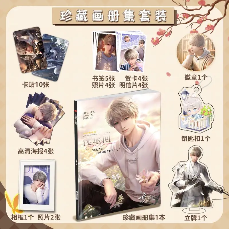 Anime Xavier Love and deepspace Picture Album Badges Brooch Acrylic Stand FIgure Poster Small Card
Anime Xavier Love and deepspace Picture Album Badges Brooch Acrylic Stand FIgure Poster Small Card