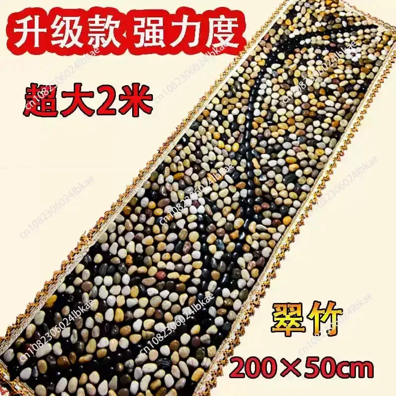 Pebble foot pad, rain stone massage pad, foot therapy blanket for home use, stone road acupressure board 2 meters
Pebble foot pad, rain stone massage pad, foot therapy blanket for home use, stone road acupressure board 2 meters