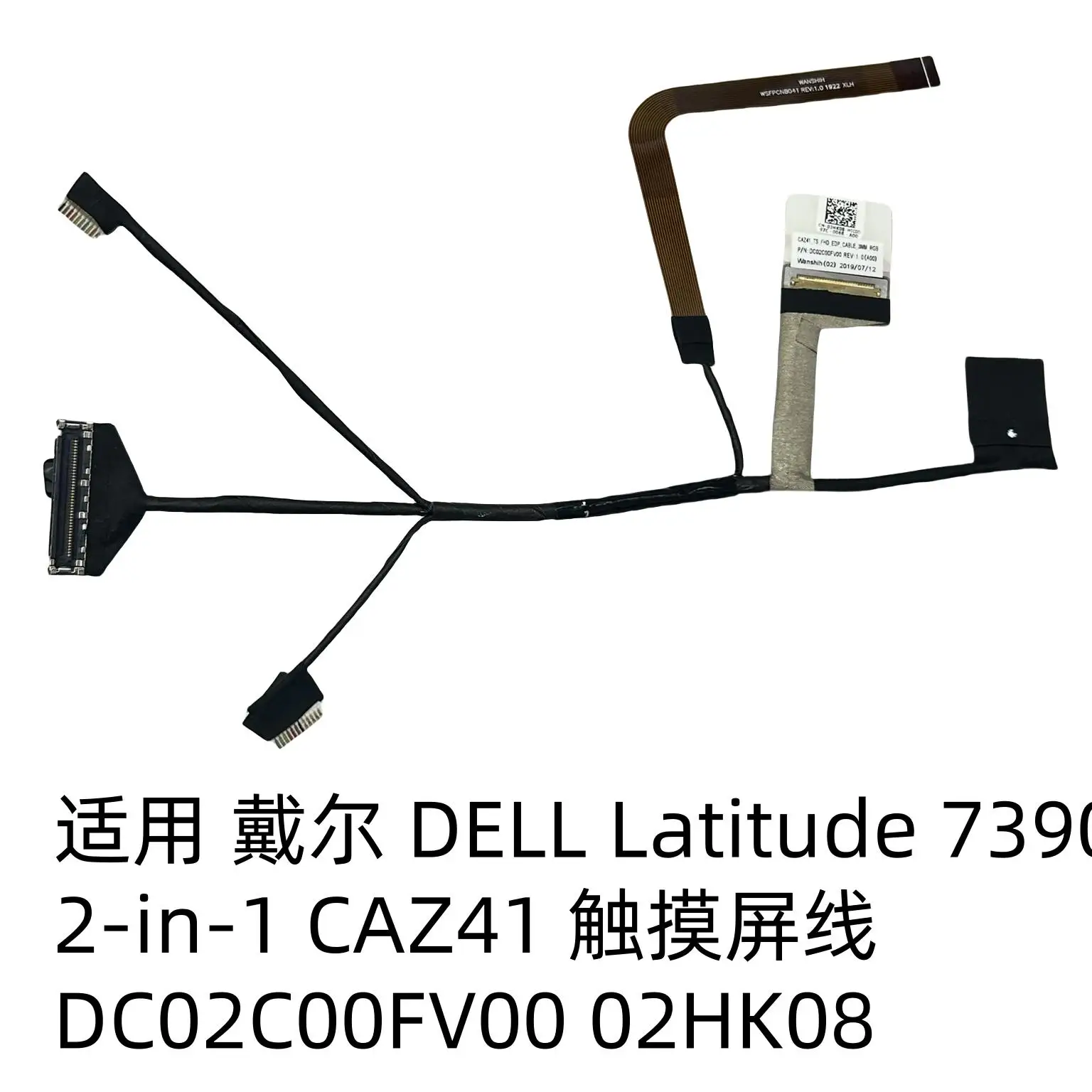 For DELL Latitude 7390 uch Screen Cable DC02C00FV00 02HK08
For DELL Latitude 7390 uch Screen Cable DC02C00FV00 02HK08