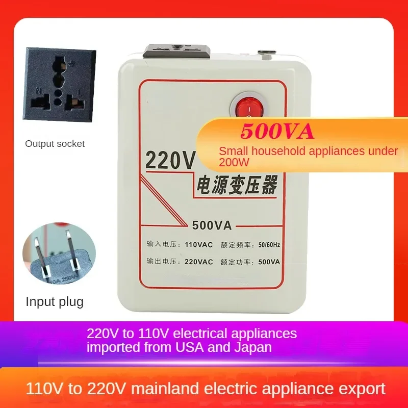 Transformer 220V to 110V500VA250W power supply voltage converter 110V to 220V voltage rise and fall
Transformer 220V to 110V500VA250W power supply voltage converter 110V to 220V voltage rise and fall