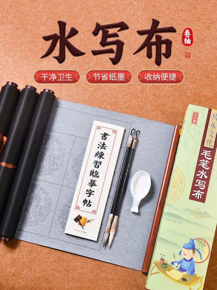 Blank and Cloud Dragon Pattern Reusable Water Writing Cloth Scroll Brush Calligraphy Copybook Set 34 x 138 cm
Blank and Cloud Dragon Pattern Reusable Water Writing Cloth Scroll Brush Calligraphy Copybook Set 34 x 138 cm