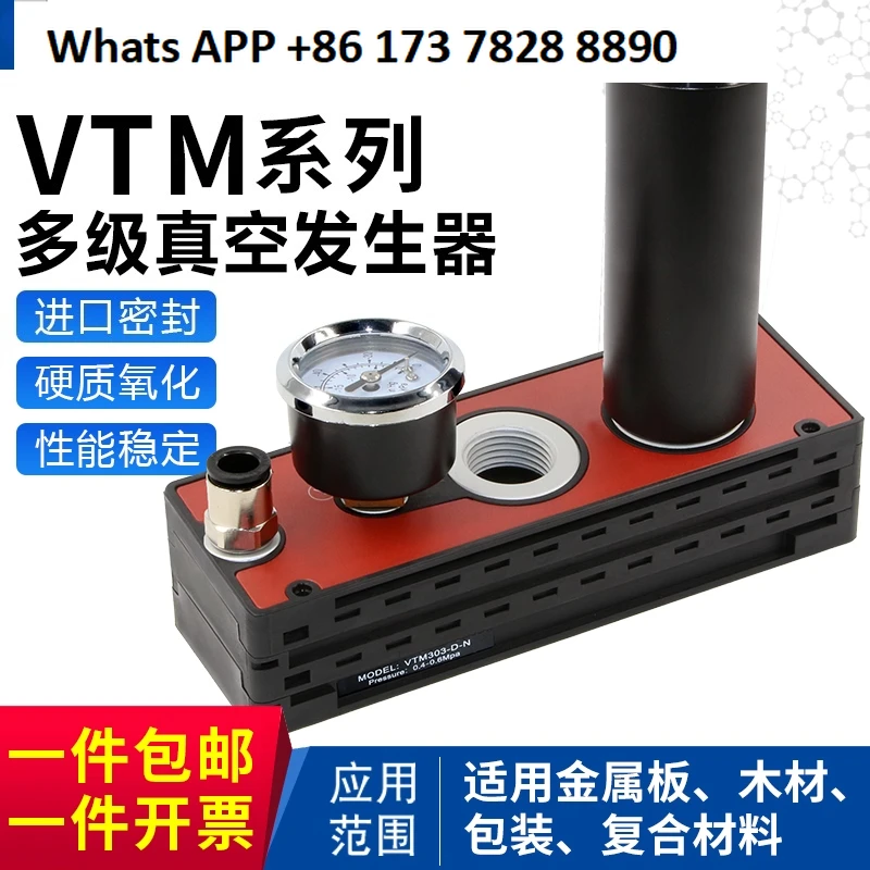 Многоступенчатый вакуумный генератор с большим потоком и большим всасыванием VTM301/302/303/305/306-D-N-V отрицательное давление
Многоступенчатый вакуумный генератор с большим потоком и большим всасыванием VTM301/302/303/305/306-D-N-V отрицательное давление