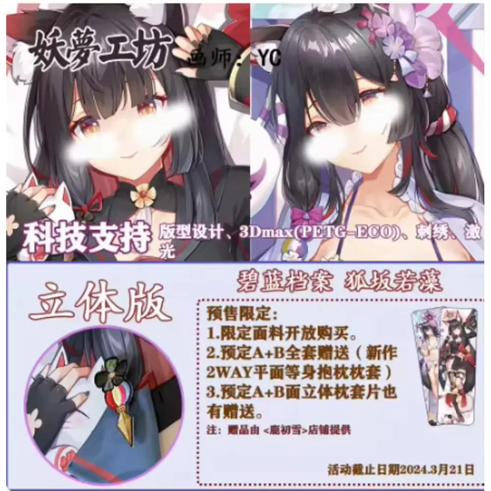 Anime Acg Blue Archive K Wakamo Sexy Dakimakura 2WAY Hing Body Case Japanese Otaku Pillow Cover Bed Ings YM
Anime Acg Blue Archive K Wakamo Sexy Dakimakura 2WAY Hing Body Case Japanese Otaku Pillow Cover Bed Ings YM