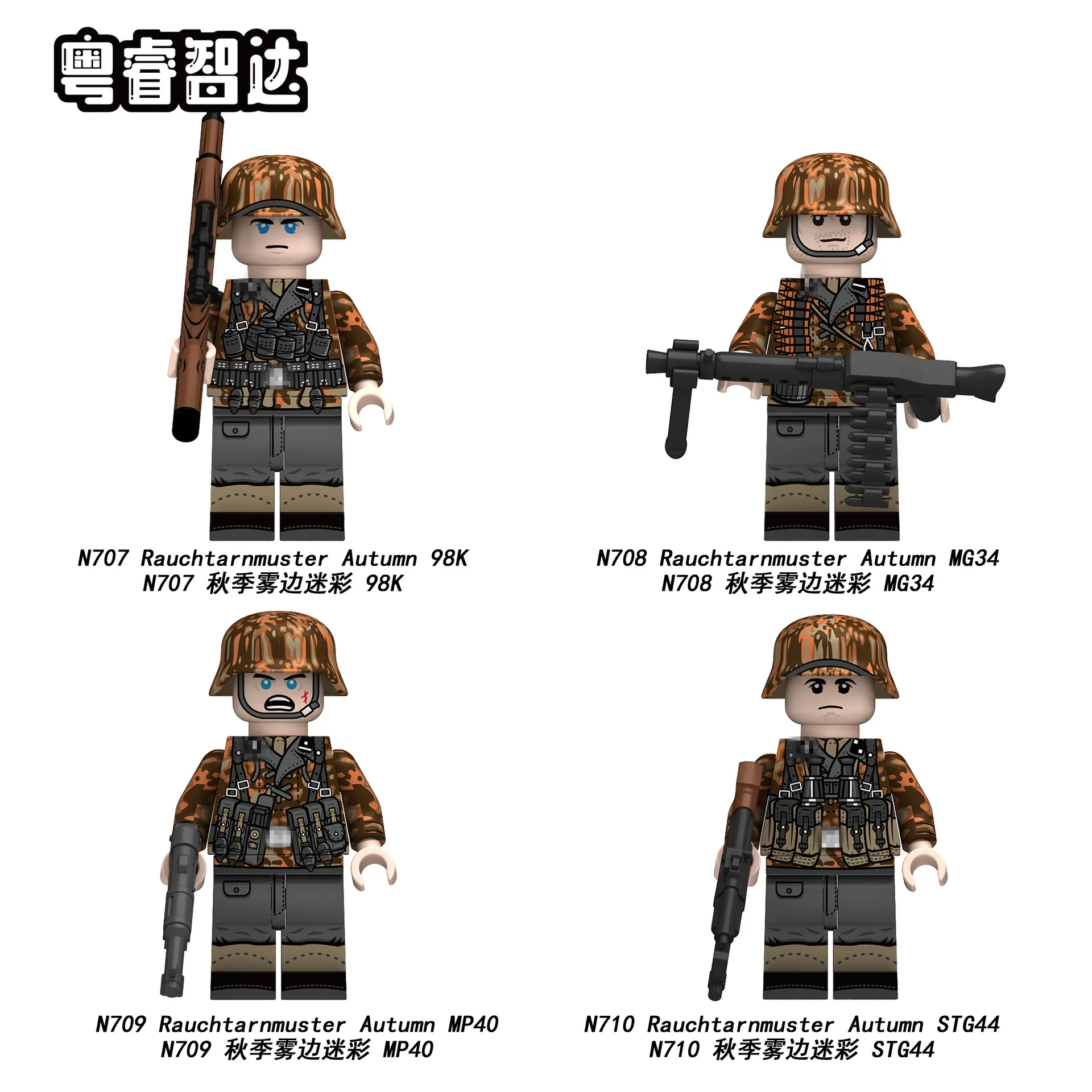 Autumn Mist Edge Camouflage Legion Soldiers Building Blocks Man Zai Bag N707-N710 Enthusiast Collection Gift
Autumn Mist Edge Camouflage Legion Soldiers Building Blocks Man Zai Bag N707-N710 Enthusiast Collection Gift