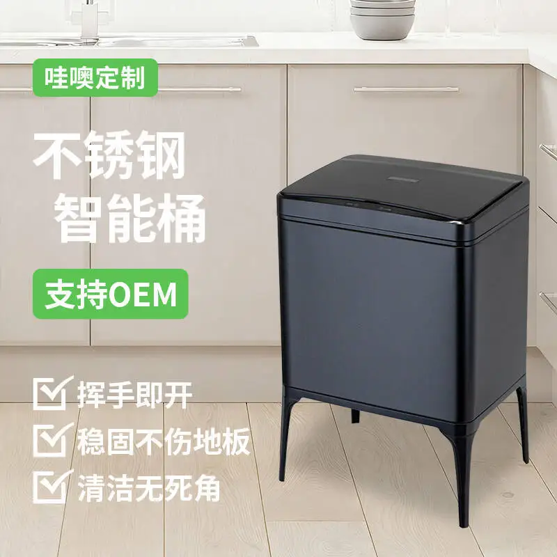 Wow, custom intelligent induction tall trash can 22L stainless steel household and commercial hotel large trash can
Wow, custom intelligent induction tall trash can 22L stainless steel household and commercial hotel large trash can