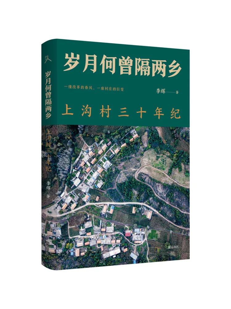 Книга-Winshare Time Hasn't Separated Us The Thirty Year Anniversary Of Shanggou Village 
Книга-Winshare Time Hasn't Separated Us The Thirty Year Anniversary Of Shanggou Village