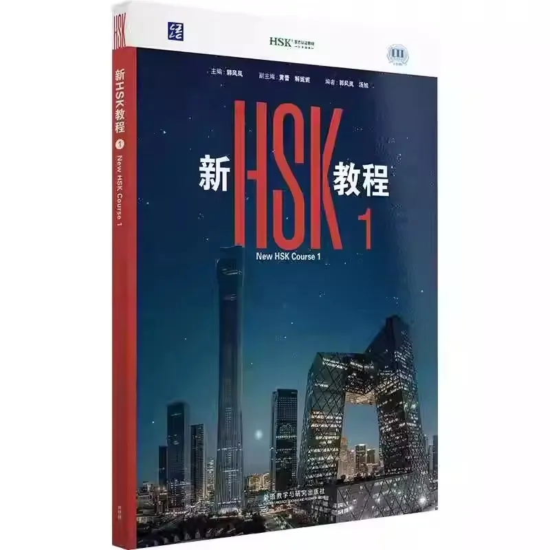 New HSK Course Level 1 (2026 Edition) Chinese Language Textbook HSK Standard Course Book
New HSK Course Level 1 (2026 Edition) Chinese Language Textbook HSK Standard Course Book