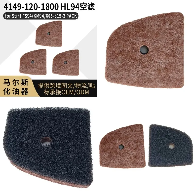 **Stihl FS94 Carburetor Air Filter 605-815-3, 3-Pack for HL94 4149-120-1800**
**Stihl FS94 Carburetor Air Filter 605-815-3, 3-Pack for HL94 4149-120-1800**