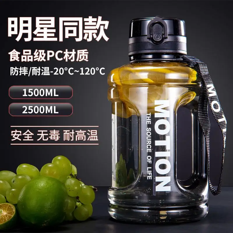 Large-capacity water cup, sports water bottle, fitness outdoor plastic cup, high temperature resistance, drop resistance
Large-capacity water cup, sports water bottle, fitness outdoor plastic cup, high temperature resistance, drop resistance