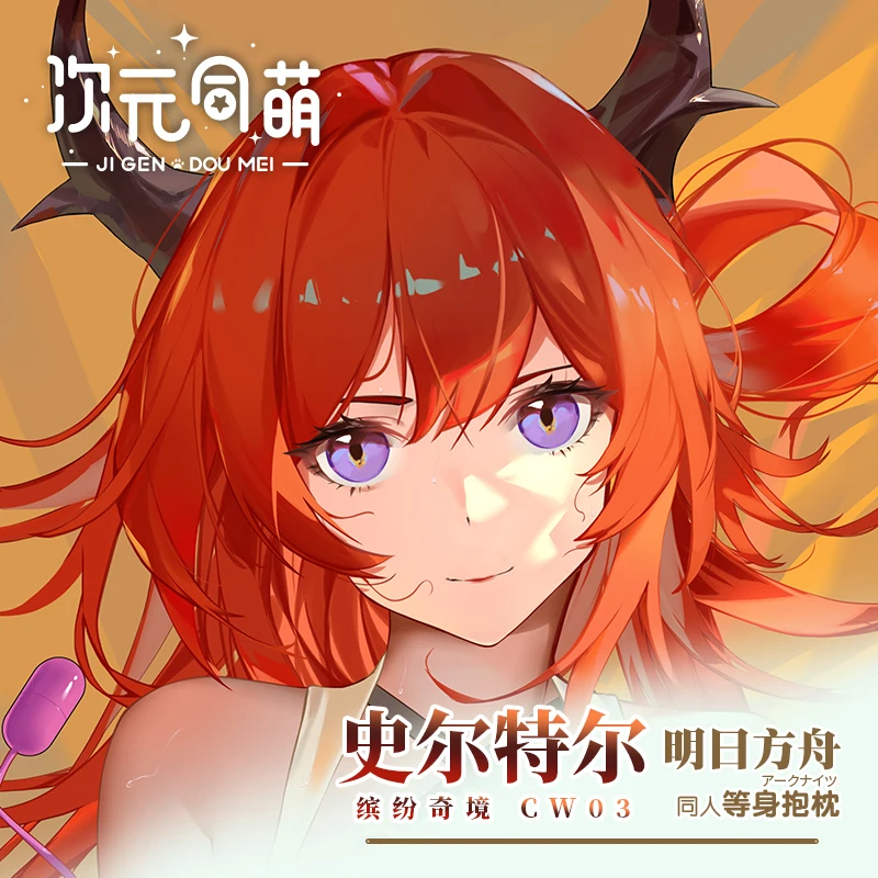 Аниме Arknights Surtr сексуальная подушка Dakimakura Hing для тела, чехол, наволочка, постельные принадлежности, рождественские подарки CYTM 1
Аниме Arknights Surtr сексуальная подушка Dakimakura Hing для тела, чехол, наволочка, постельные принадлежности, рождественские подарки CYTM 1