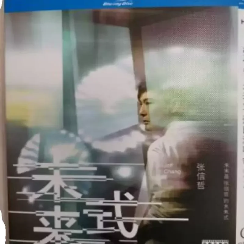 BD Blu-ray Zhang Xinzhe 2023 Future Tour 1080p High Definition 2 Disc Box
BD Blu-ray Zhang Xinzhe 2023 Future Tour 1080p High Definition 2 Disc Box