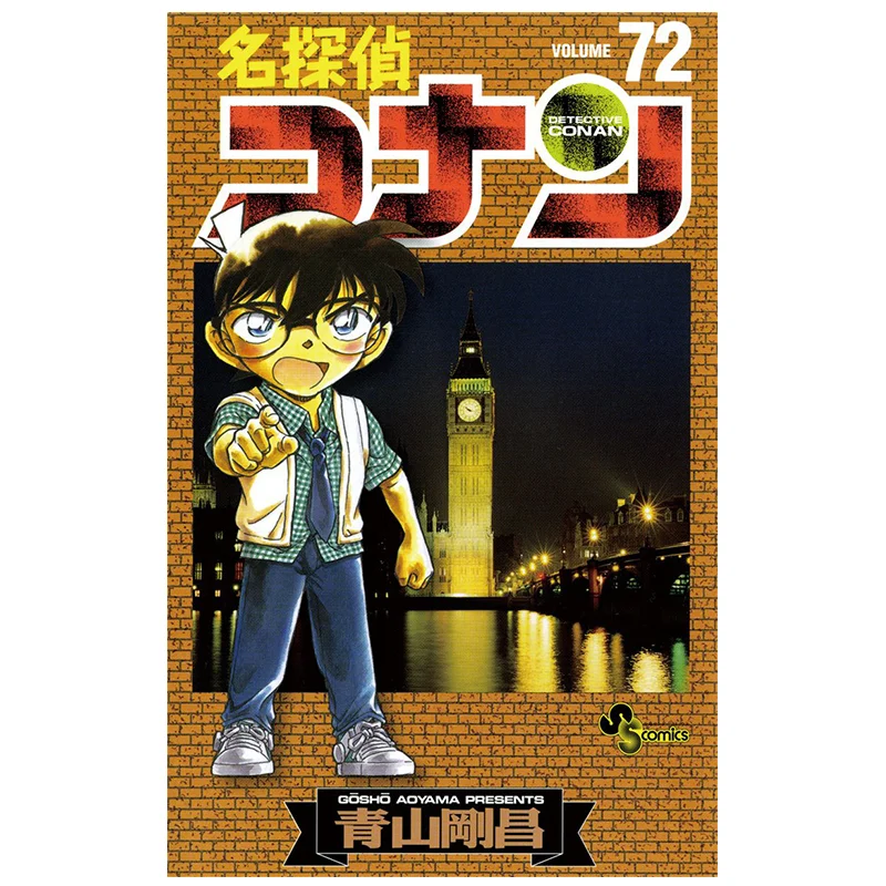 Detective Conan 072 Gosho Aoyama Shogakukan 9784091228987 Book
Detective Conan 072 Gosho Aoyama Shogakukan 9784091228987 Book