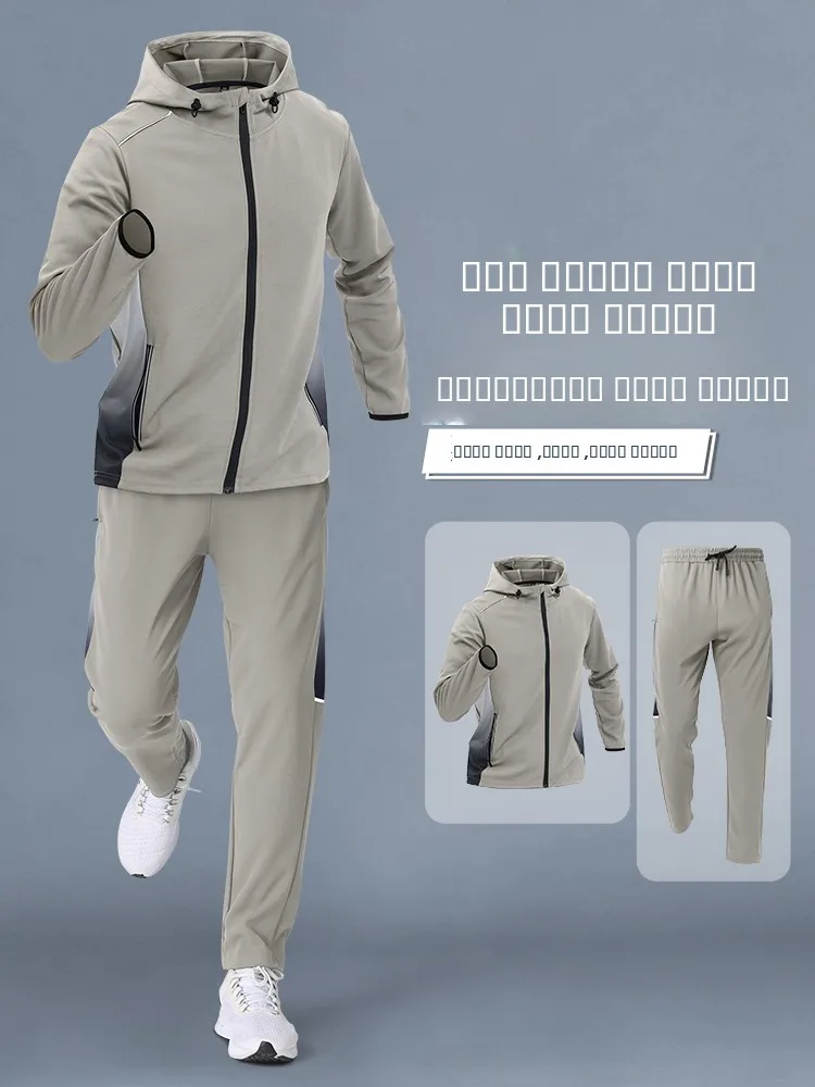 Элитный мужской спортивный костюм для бега и тренировок: быстросохнущая одежда для весны и лета, повседневные спортивные брюки и куртка
Элитный мужской спортивный костюм для бега и тренировок: быстросохнущая одежда для весны и лета, повседневные спортивные брюки и куртка