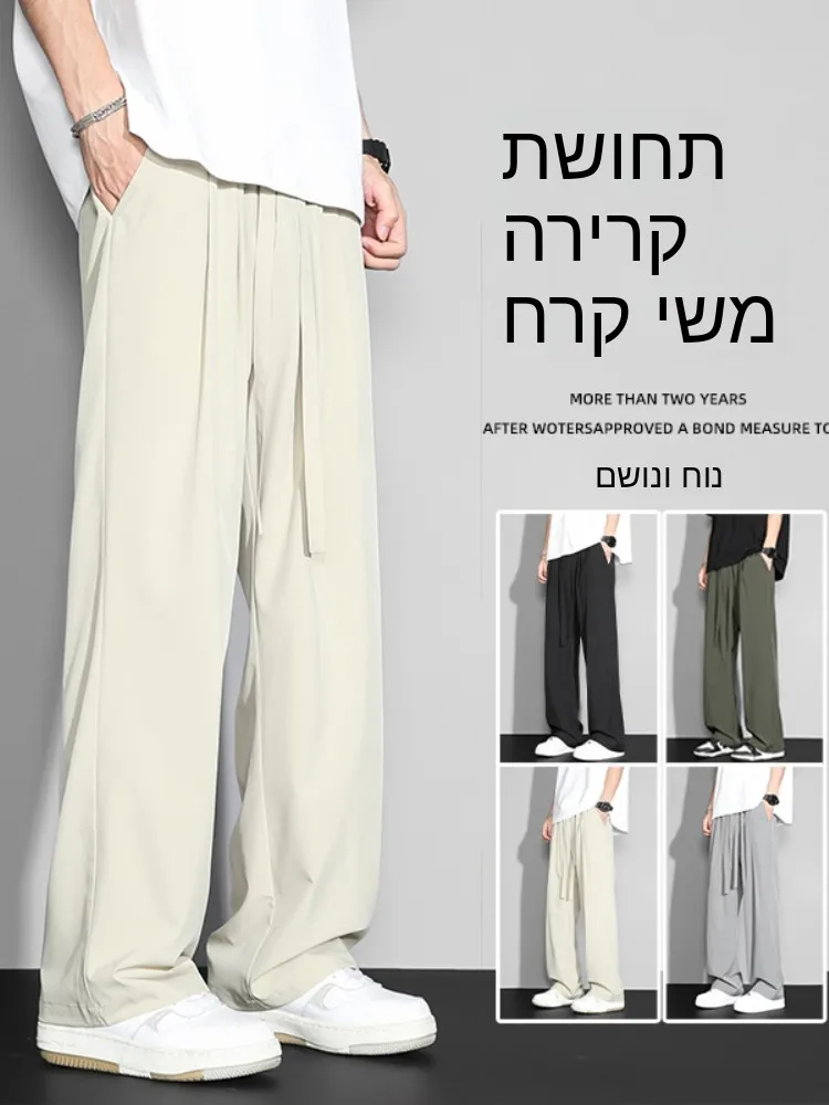 Ice Silk Quick Dry Men's Summer Thin Sporty Casual Long Pants Wide Leg Straight Cut Fashionable Sportswear Lightweight Breath...
Ice Silk Quick Dry Men's Summer Thin Sporty Casual Long Pants Wide Leg Straight Cut Fashionable Sportswear Lightweight Breath...