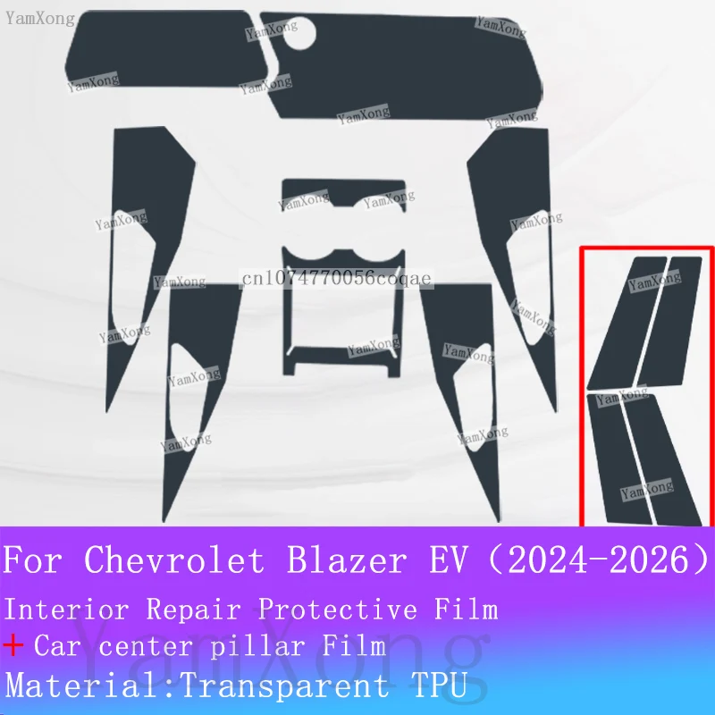 Car interior Scratch Film For Chevrolet Blazer EV Navigation Dashboard screen Sticker Center Console Gear Panel Protection Film
Car interior Scratch Film For Chevrolet Blazer EV Navigation Dashboard screen Sticker Center Console Gear Panel Protection Film