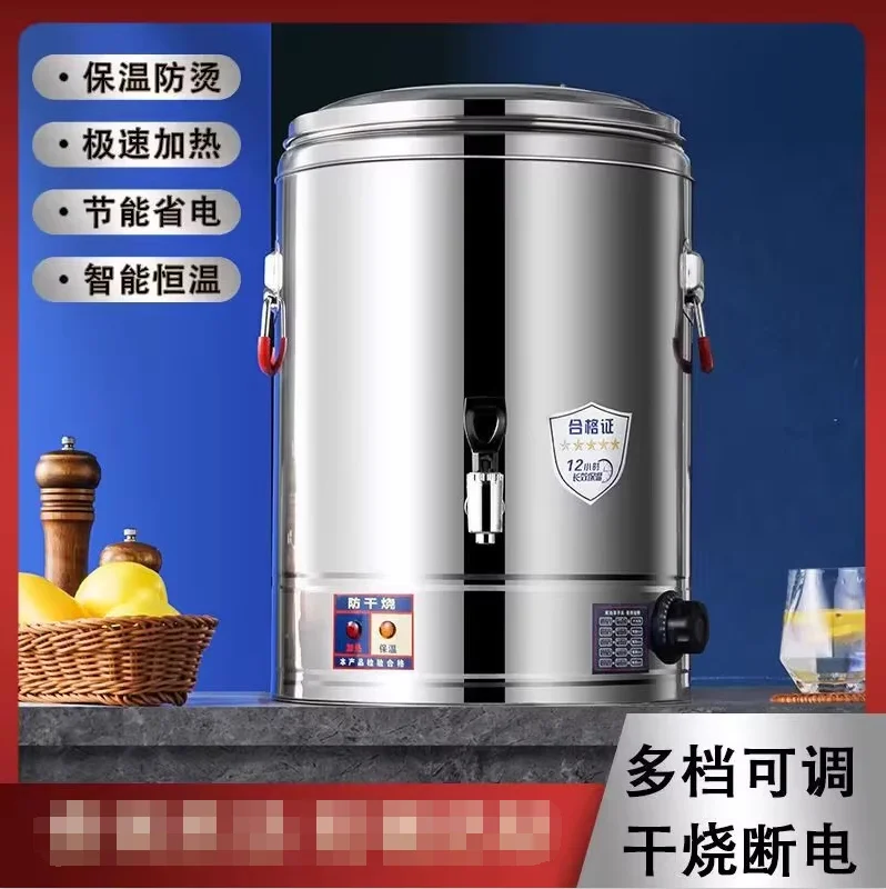 Electric stainless steel insulation bucket Commercial tea bucket Rice Boiling Cooking soup Boiling bucket D
Electric stainless steel insulation bucket Commercial tea bucket Rice Boiling Cooking soup Boiling bucket D