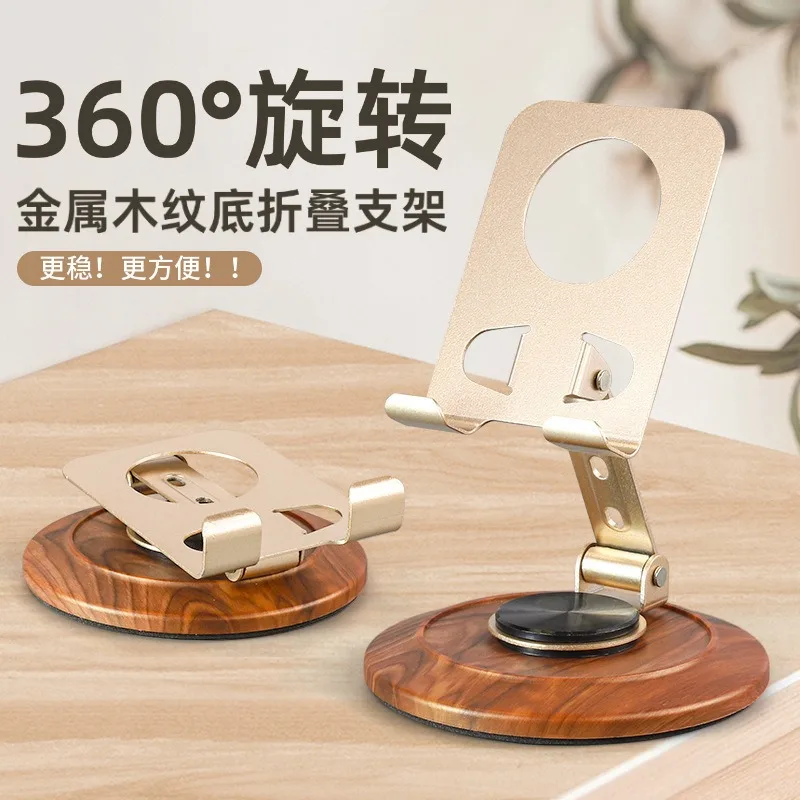 Mobile Phone Stand Folding Hollow Heat 360 Degree Dissipation Rotation Desktop Universal Plate Stand Aluminum Alloy + Walnut
Mobile Phone Stand Folding Hollow Heat 360 Degree Dissipation Rotation Desktop Universal Plate Stand Aluminum Alloy + Walnut