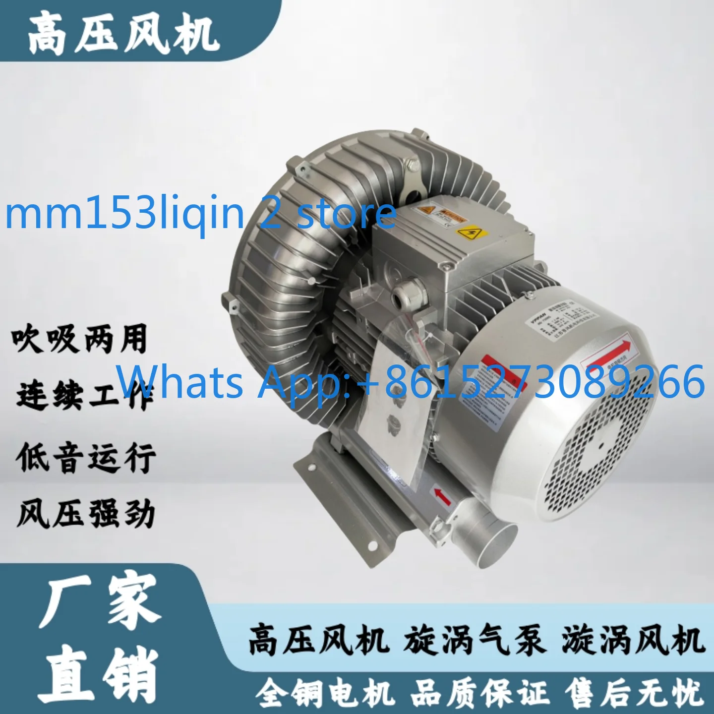 Small blower oxygenated fan series high pressure air pump fan
Small blower oxygenated fan series high pressure air pump fan