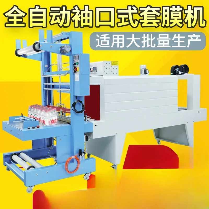 PE film plastic sealing machine, large cuff type sealing and cutting machine packaging
PE film plastic sealing machine, large cuff type sealing and cutting machine packaging