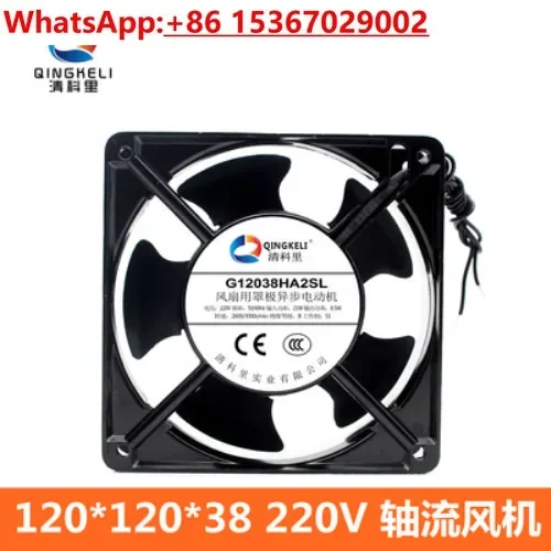 5Pcs Qingkeli axial flow fan 220v numerical control lathe G12038HA2BL/SL exhaust cooling fan 38/25MM
5Pcs Qingkeli axial flow fan 220v numerical control lathe G12038HA2BL/SL exhaust cooling fan 38/25MM