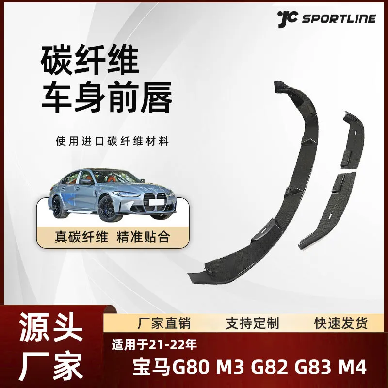 suitable for the carbon fiber front shovel modification of BMW G80 M3/G82 G83 M4 front lips from 2021 to 2022
suitable for the carbon fiber front shovel modification of BMW G80 M3/G82 G83 M4 front lips from 2021 to 2022
