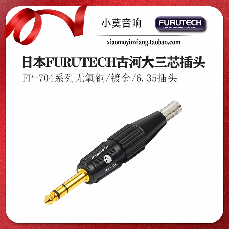 Japan Import FURUTECH Furukawa FP-704 Gold-plated 6.35mm Dual-channel Headphone Plug
Japan Import FURUTECH Furukawa FP-704 Gold-plated 6.35mm Dual-channel Headphone Plug