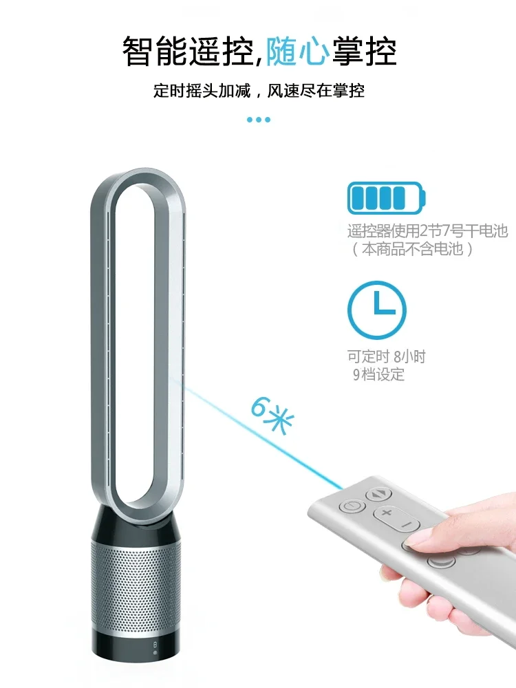 German Bladeless Air Purification Electric Fan Household Ultra-Quiet Desktop Floor Fan Bladeless Electric Fan 220v
German Bladeless Air Purification Electric Fan Household Ultra-Quiet Desktop Floor Fan Bladeless Electric Fan 220v