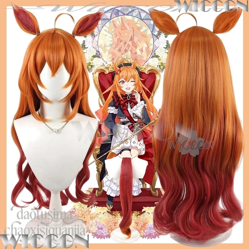 Косплей персонажей королевской семьи: парик Umamusumee с градиентом от серого до оранжевого и красного, кудрявый, с пушистыми ушками и хвостом, для Навидад и Карнавала
Косплей персонажей королевской семьи: парик Umamusumee с градиентом от серого до оранжевого и красного, кудрявый, с пушистыми ушками и хвостом, для Навидад и Карнавала