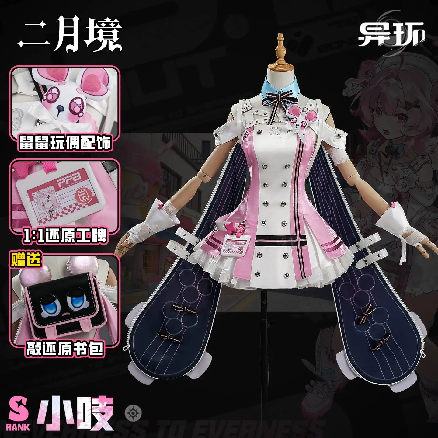 February Realm Yihuan cos bank clerk Xiao Zhi cosplay costume, the same style as the two-dimensional game costume for women
February Realm Yihuan cos bank clerk Xiao Zhi cosplay costume, the same style as the two-dimensional game costume for women