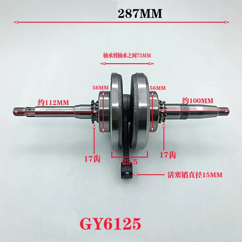 Motorcycle Connecting Rod Crankshaft Assembly for Loncin Italika Kymco Jonway CK125T GY6125 DS125 CS125 Scooter Engine Parts
Motorcycle Connecting Rod Crankshaft Assembly for Loncin Italika Kymco Jonway CK125T GY6125 DS125 CS125 Scooter Engine Parts