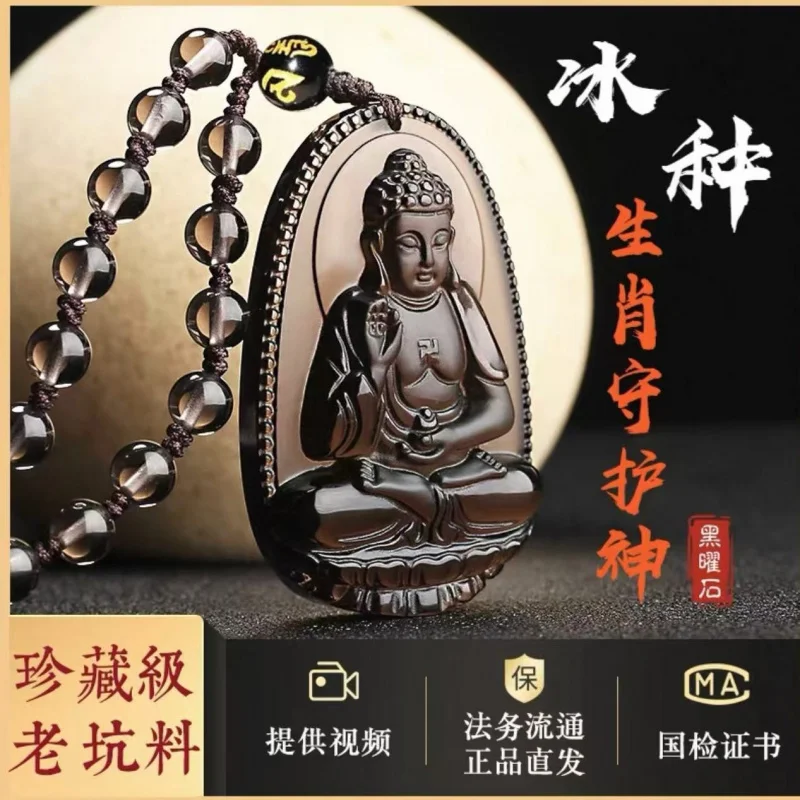 Natural Obsidian Eight Guardian Deities Bodhisattva Birth Year Buddha Pendant Twelve Zodiac Signs
Natural Obsidian Eight Guardian Deities Bodhisattva Birth Year Buddha Pendant Twelve Zodiac Signs