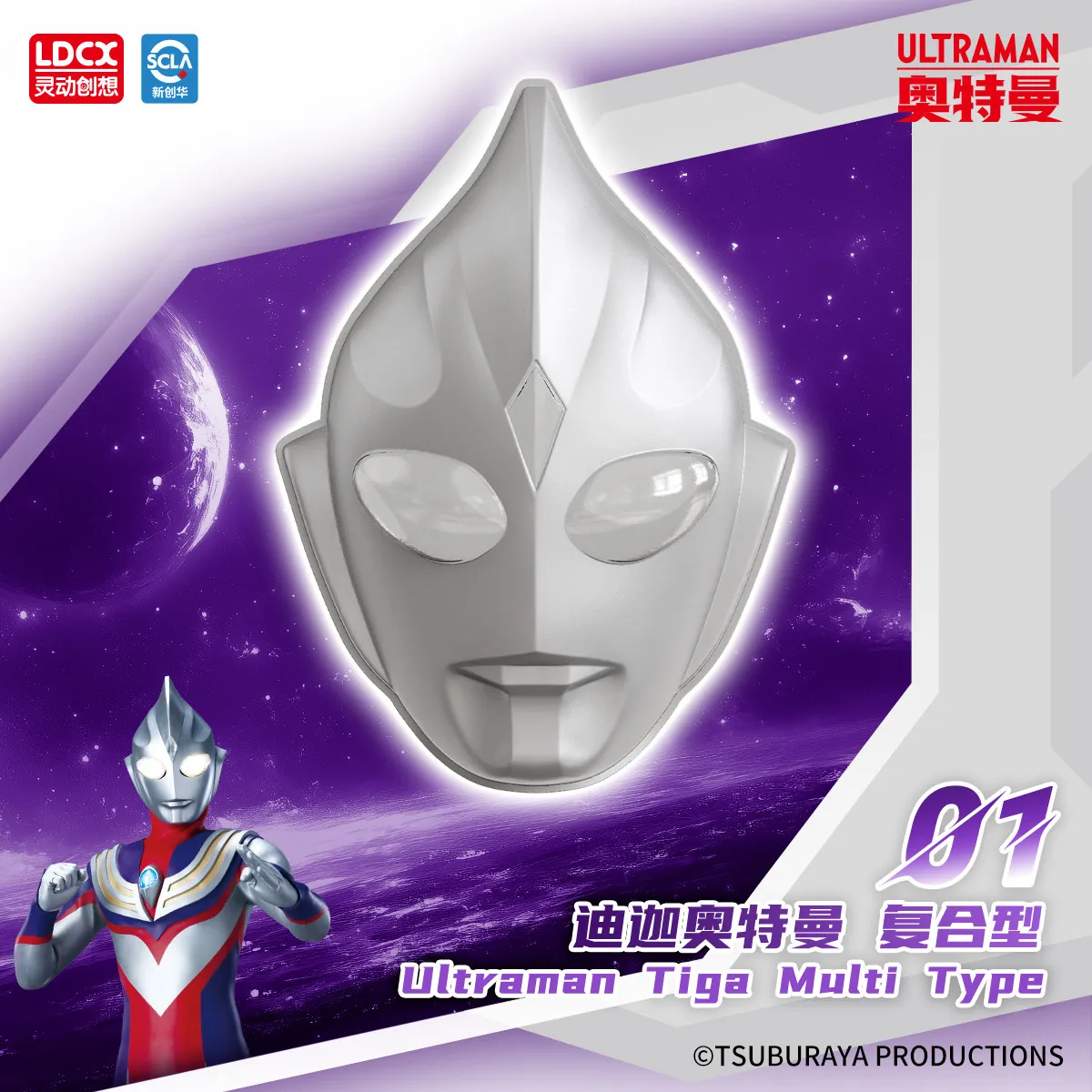 In Stock Original Ldcx Ultraman Anime Character Tiga Mask Multi Type Non Toxic Non Luminous Helmet Headwear Cosplay Toys Gifts
In Stock Original Ldcx Ultraman Anime Character Tiga Mask Multi Type Non Toxic Non Luminous Helmet Headwear Cosplay Toys Gifts
