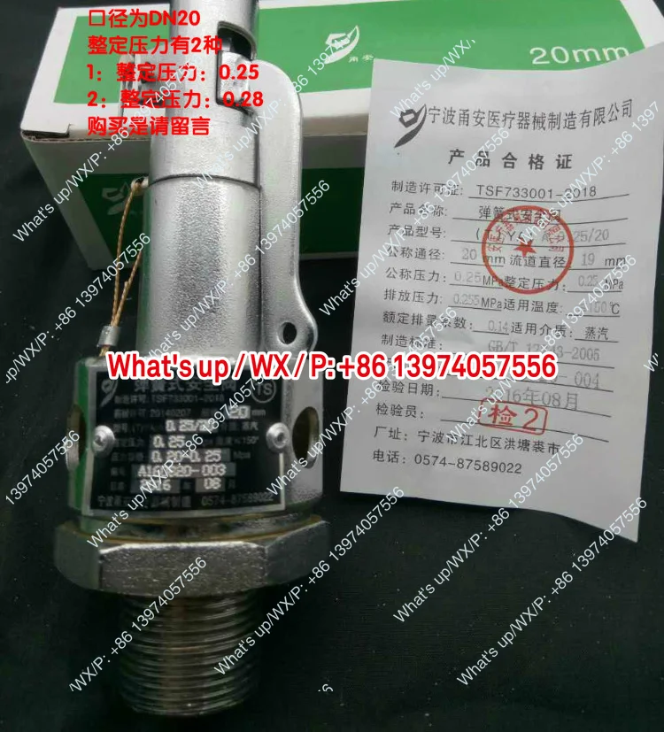 Ningbo Yong'an YA1A0.15/15 Стерилизационный горшок Пружинный предохранительный клапан YA1A0.25/20 0,25/25
Ningbo Yong'an YA1A0.15/15 Стерилизационный горшок Пружинный предохранительный клапан YA1A0.25/20 0,25/25