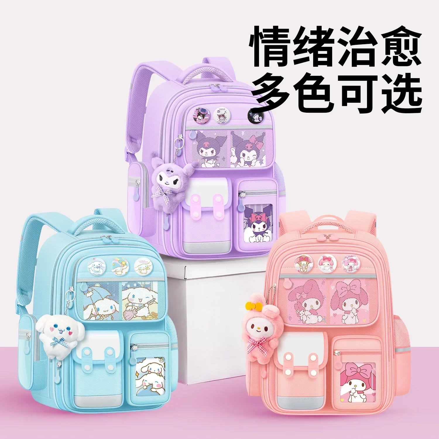 New Children Schoolbag Students Back To School Kuromi Backpack Cinnamoroll Girls Boys Book Bags Kids Mochilas
New Children Schoolbag Students Back To School Kuromi Backpack Cinnamoroll Girls Boys Book Bags Kids Mochilas