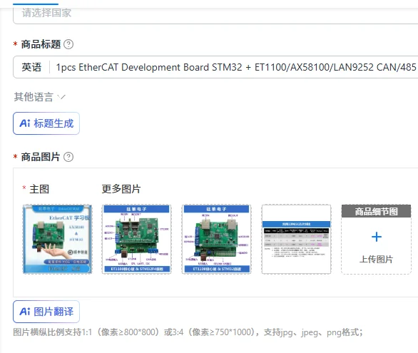 1pcs EtherCAT Development Board STM32 + ET1100/AX58100/LAN9252 CAN/485 Interface
1pcs EtherCAT Development Board STM32 + ET1100/AX58100/LAN9252 CAN/485 Interface