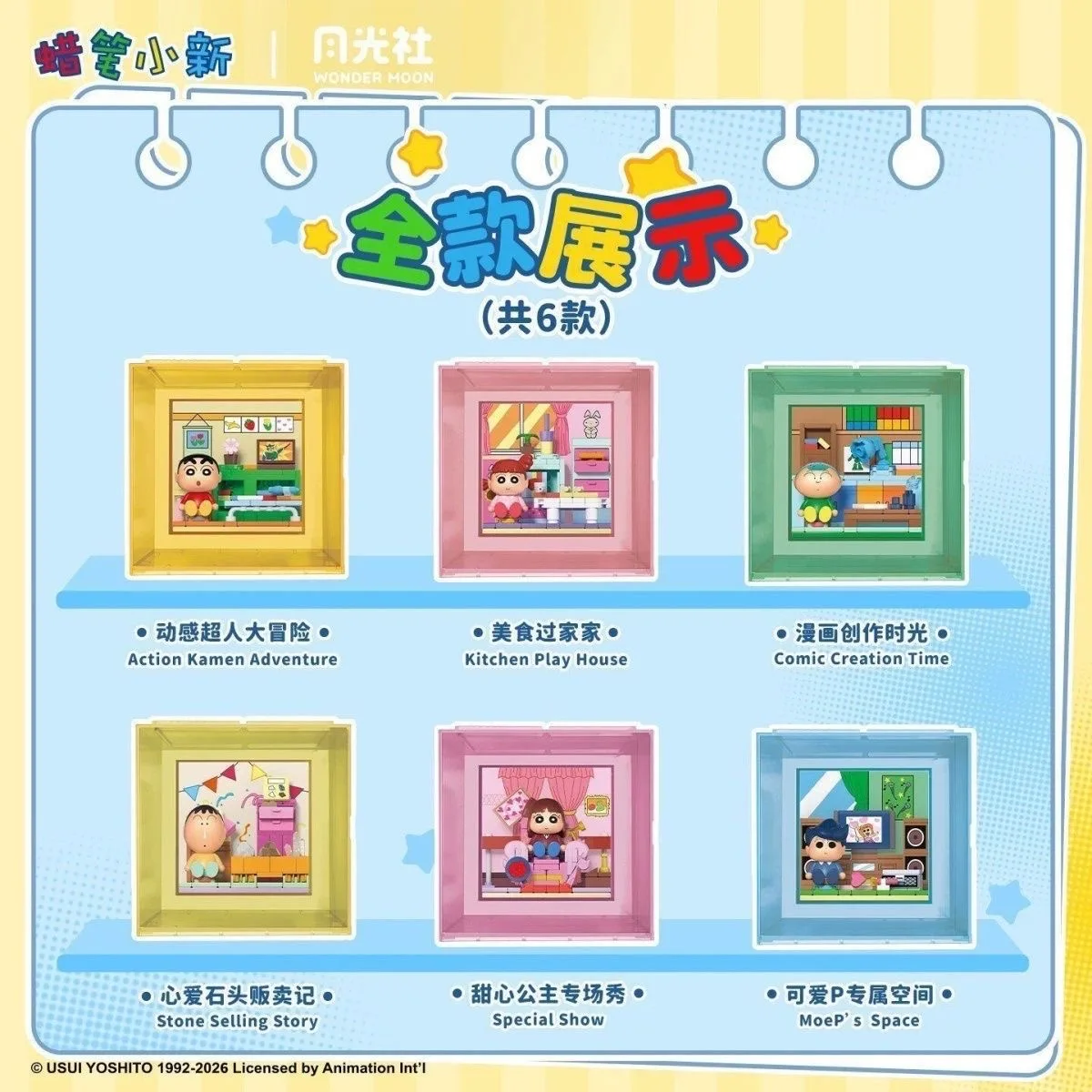 Wonder Moon Anime Crayon Shin-chan Box: Friends' Daily Floating Block Puzzle Blind Box DIY Brain Teaser Assembling Toy
Wonder Moon Anime Crayon Shin-chan Box: Friends' Daily Floating Block Puzzle Blind Box DIY Brain Teaser Assembling Toy