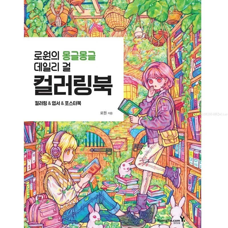 ROWON'S COLORING BOOK Cartoon Girl Colored Graffiti Book Korean Adult Anti -stress Art Painting Collection Books
ROWON'S COLORING BOOK Cartoon Girl Colored Graffiti Book Korean Adult Anti -stress Art Painting Collection Books