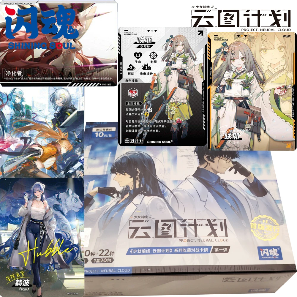 New Official Shining Soul Highly Beloved Game Girls Frontline Collection Card High-definition Characters Trend Cards Kids Gifts
New Official Shining Soul Highly Beloved Game Girls Frontline Collection Card High-definition Characters Trend Cards Kids Gifts