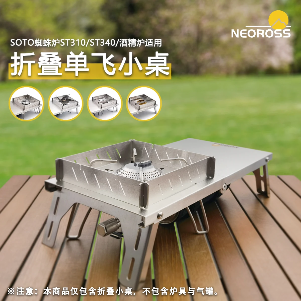 Спиртовая плита ST Spider ST310 или ST340, подходит для складного ветрозащитного небольшого стола из нержавеющей стали, защита от ветра, новый туризм
Спиртовая плита ST Spider ST310 или ST340, подходит для складного ветрозащитного небольшого стола из нержавеющей стали, защита от ветра, новый туризм
