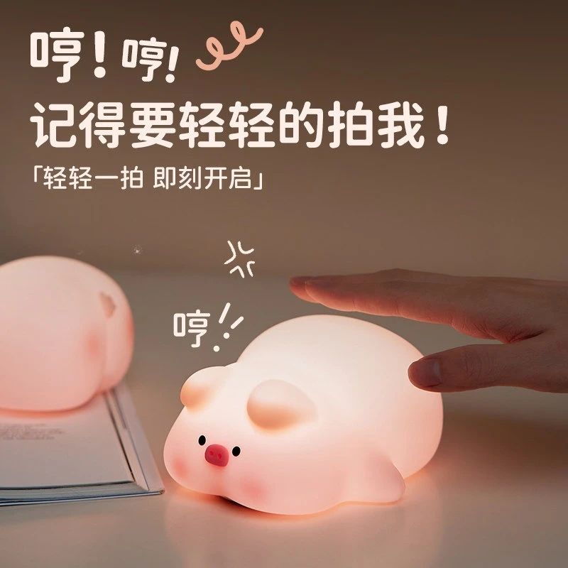 Fart Brother Pig Silicone Night Light Send Girlfriends Girls Cute Creative High Value Pat Lamp Bedside Sleep Lamp
Fart Brother Pig Silicone Night Light Send Girlfriends Girls Cute Creative High Value Pat Lamp Bedside Sleep Lamp