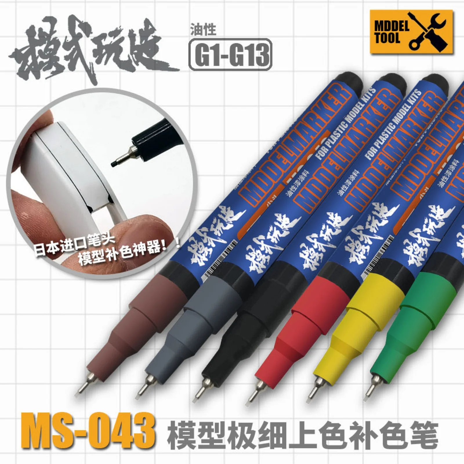 MS043 Oily Model Marker Extra-fine Hook Liner Assembly Model Building Tools For Military Paint Tool Hobby DIY
MS043 Oily Model Marker Extra-fine Hook Liner Assembly Model Building Tools For Military Paint Tool Hobby DIY