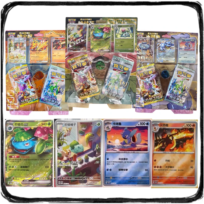 Original Box Traditional Chinese Version Pokemon Cards Joyful Combination Venusaur Charizard Blastoise Children Holiday Gift Toy
Original Box Traditional Chinese Version Pokemon Cards Joyful Combination Venusaur Charizard Blastoise Children Holiday Gift Toy